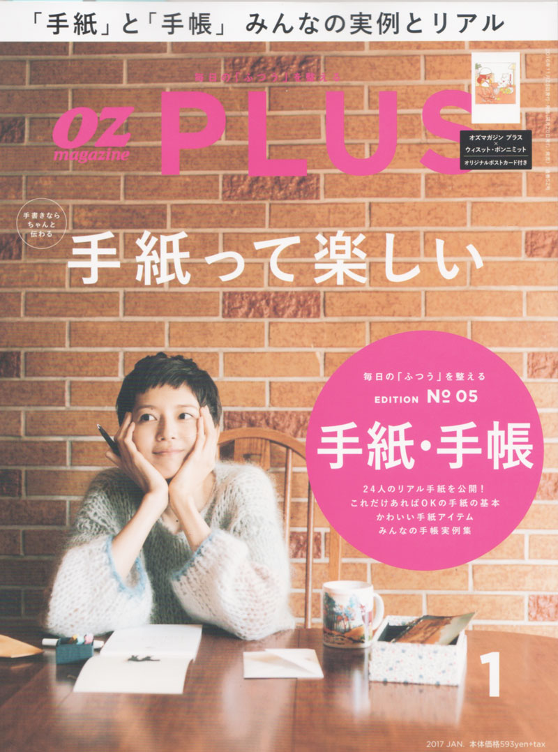 OzPlus